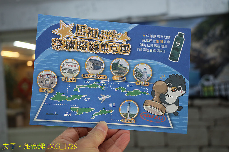 點我看大圖 2026「春遊馬祖 戰地記憶」活動 走訪南竿「枕戈待旦」見證戰地歲月與老兵的鐵血柔情 還能領取驚喜好禮