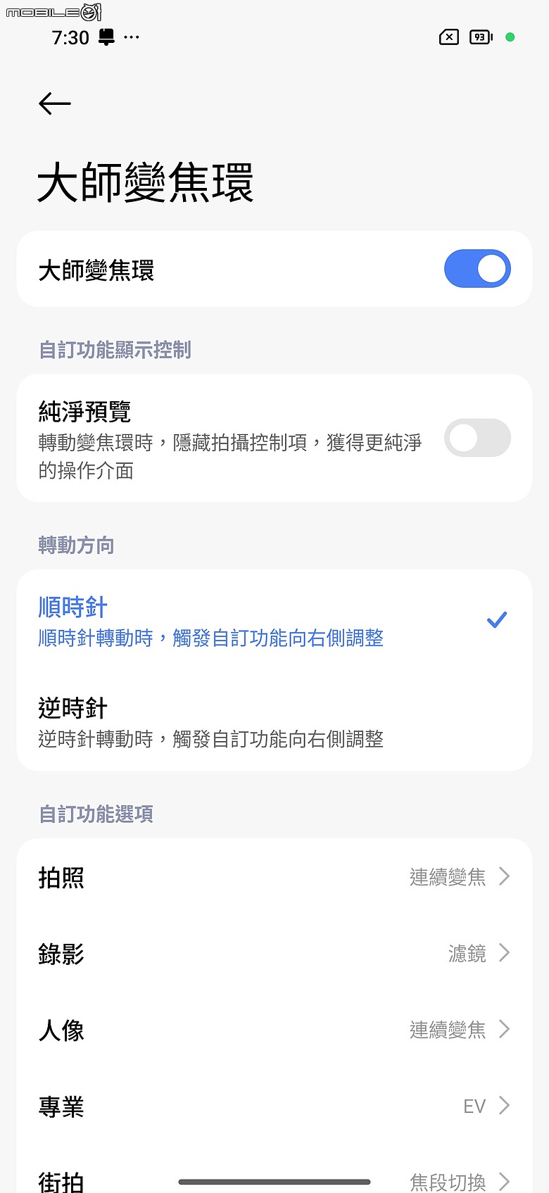 Leica Leitzphone powered by Xiaomi 體驗｜從影像到手感，全面逼近徠卡本質！