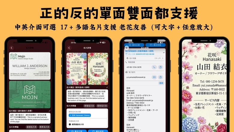 【分享】免費APP "老張名片王"，「名片全能王」「CamCard」平替，支援CamCard一鍵匯入！創新名片管理APP，名片掃描，名片辨識。AI名片王 蒙恬名片王 CardNest MeishiBox 名片巢 用戶可參考。