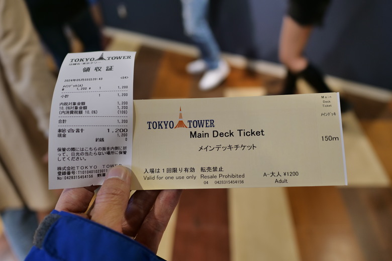 無法取代的經典 東京鐵塔