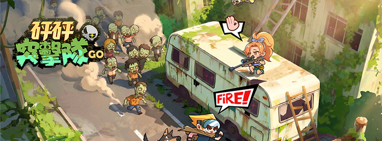 《砰砰突擊隊GO》3月12日更新 開局直接送忠犬 文字肉鴿冒險 RPG 手遊 | 輕鬆解壓 爽快割草戰鬥 隨機奇遇事件 裝備全靠打怪爆出來 技能隨機組合 每一局都能玩出不同套路