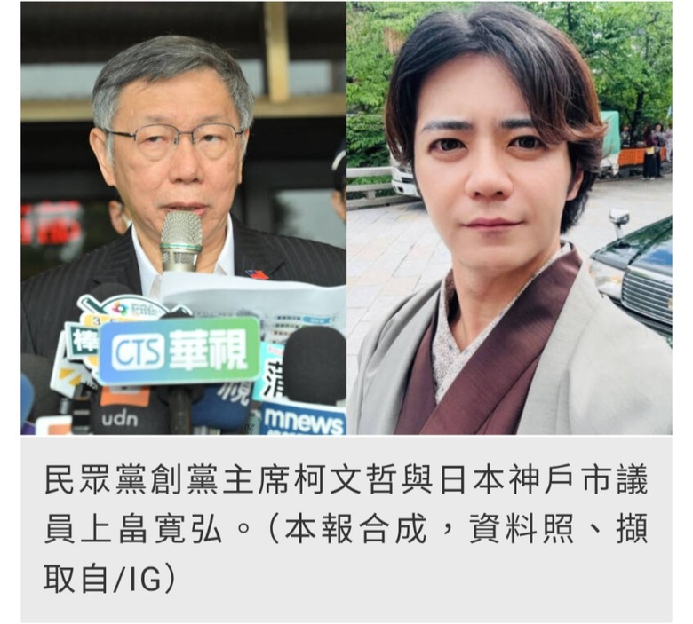 反對柯文哲入境！日本議員遭小草出征強硬反擊