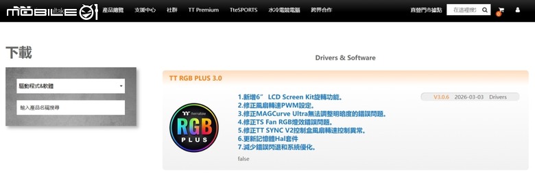 天窗型海景機殼 TT View 390 Air 暮光紫