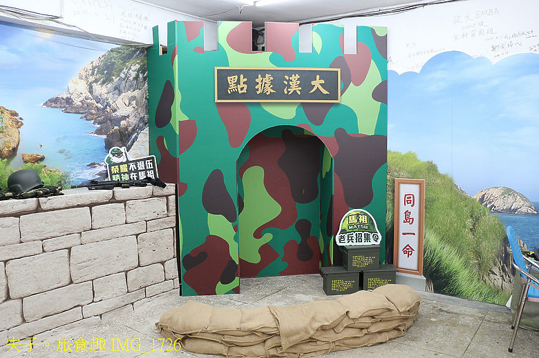點我看大圖 2026「春遊馬祖 戰地記憶」活動 走訪南竿「枕戈待旦」見證戰地歲月與老兵的鐵血柔情 還能領取驚喜好禮