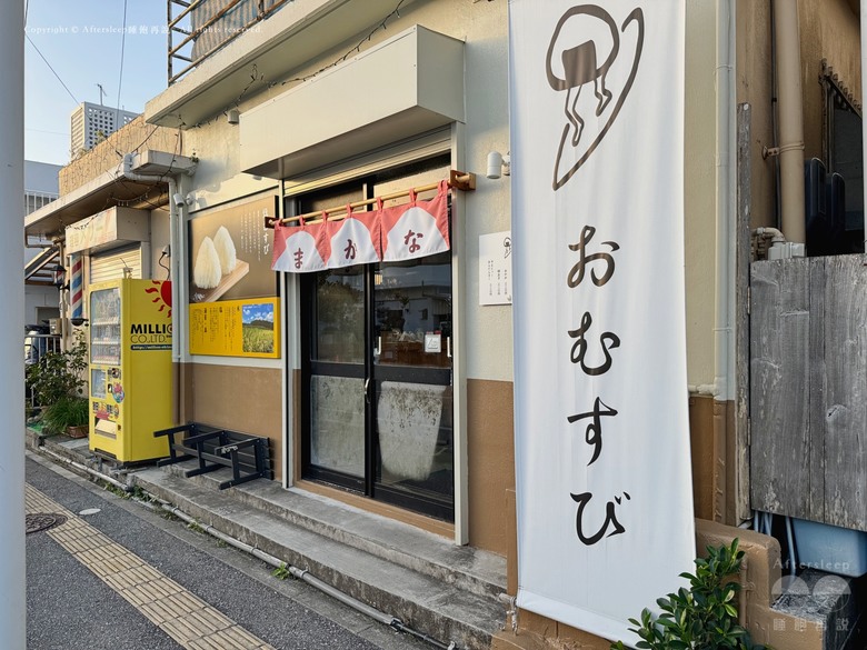 沖繩北谷町｜たかすのおむすび まかな－在地的飯糰專賣店／農場直送的北海道好米／口味眾多且配料也講究的簡單美味