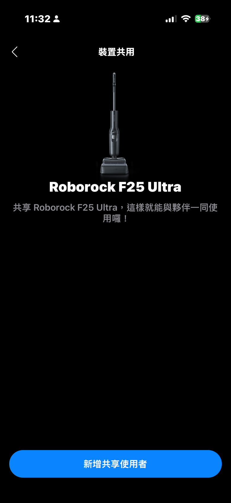 Roborock Qrevo CurvX＋F25 Ultra 長時間體驗報告｜日常居家清潔的超強組合