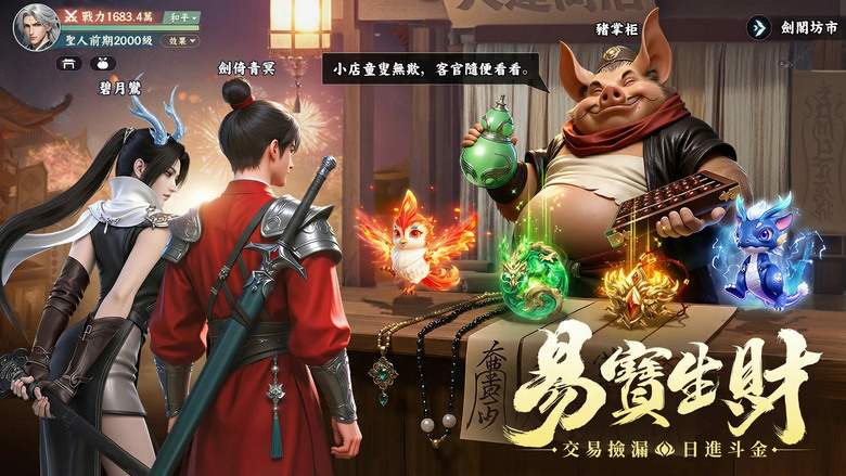 《靈妖奇緣》3月17日 正式開服 3D全新山海異獸仙俠 MMO 手遊 | 超過4G檔案大小 精緻人物模組 四大職業 仙俠世界 自由探索 輕鬆修煉 自由組隊 BOSS團戰