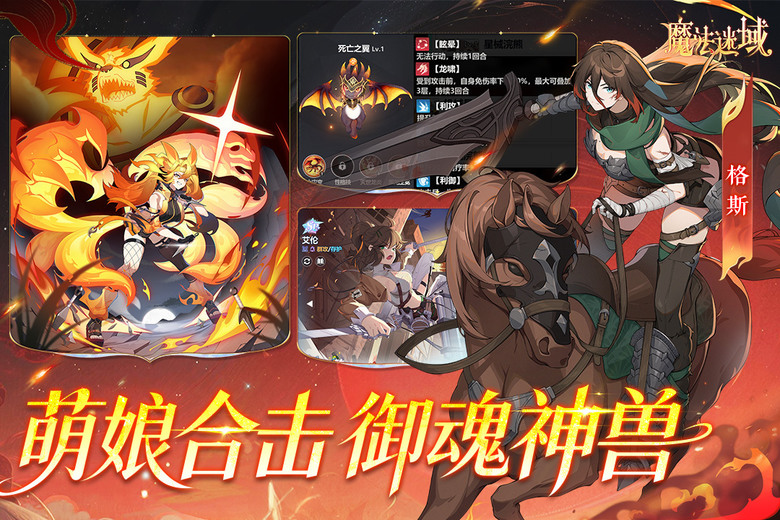 《魔法迷域》3月9日 開啟測試 跨動漫世界的二次元卡牌RPG | 多部人氣動漫 七龍珠、火影忍者 東京喰種 海賊王 多位角色以全新女性化形象登場 | 打破次元壁障 高顏值娘化設計 打造最強動漫聯盟