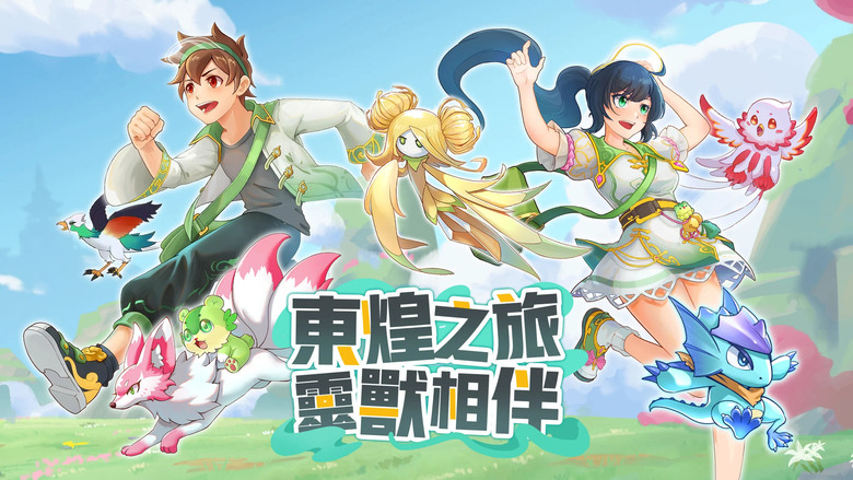 《萌靈大冒險》3月5日 開啟測試 復古像素風格 寶可夢抓寵養成 RPG | 禮包碼、兌換碼、虛寶碼 | 化身馭靈師 踏上蓬萊仙境 使用仙葫締結靈魂契約 收服各具特色的萌靈夥伴 與各路馭靈師展開巔峰對決