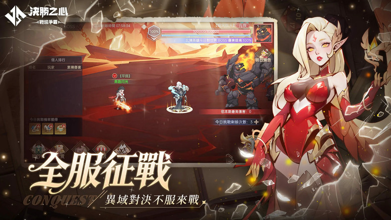 《決勝之心》3月20日 正式開服 魔獸題材 魔幻史詩+放置養成+策略微操 RPG 手遊 | 當世界崩壞、諸神降臨 你會選擇守護還是征服? 人類、獸人、精靈、龍族、惡魔多種族集結 打造專屬最強陣容
