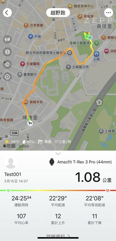 【深度開箱】從墾丁 UTMB 的挫敗到重生：Amazfit T-Rex 3 Pro 44mm專業越野實測，裝備如何決定跑者的意志力？