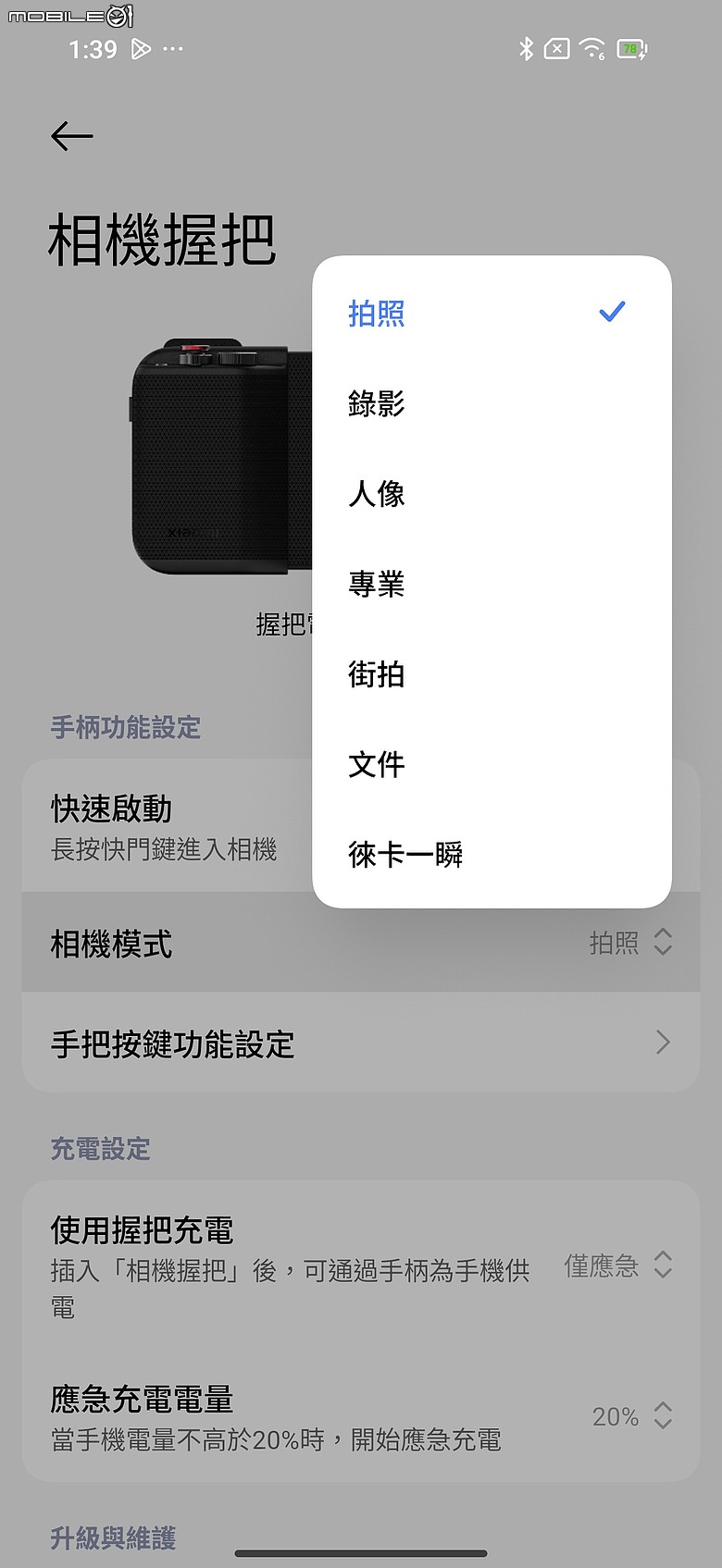 Leica Leitzphone powered by Xiaomi 體驗｜從影像到手感，全面逼近徠卡本質！