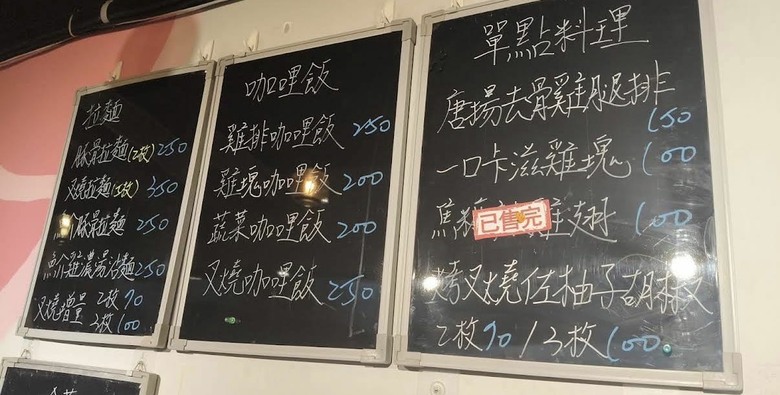 新北市新店必吃三間拉麵店-菜單、口味、評論一次看!