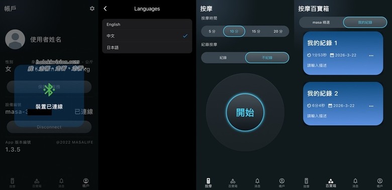 開箱|運動後、加班後的秘密武器! masa智慧按摩椅墊:首創搖桿控制、5段力道、8種模式,精準舒緩久坐與運動痠痛~溫熱按壓超助眠!