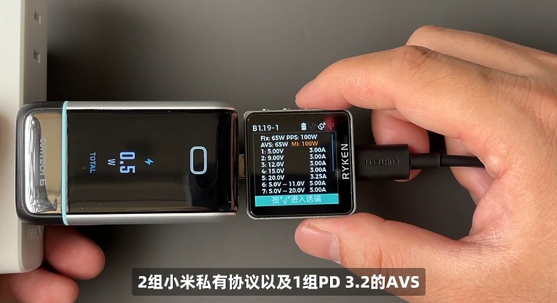 點我看大圖 目前已知的充電頭支援AVS協議
