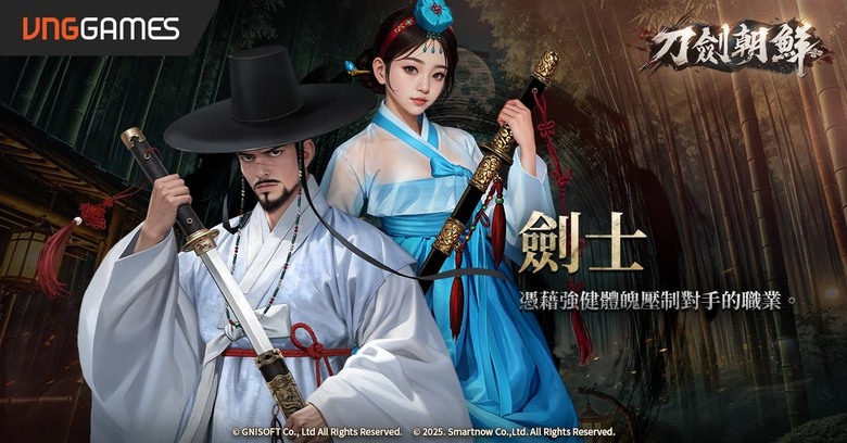 《刀劍朝鮮》3月5日 開啟測試 VNGGames 維技遊戲代理 主打朝鮮王朝武俠題材 MMORPG | 化身劍客、弓手、道士、僧侶、御醫 體驗正統韓系武俠 華麗武功特效結合真實打擊感 爽快戰鬥節奏