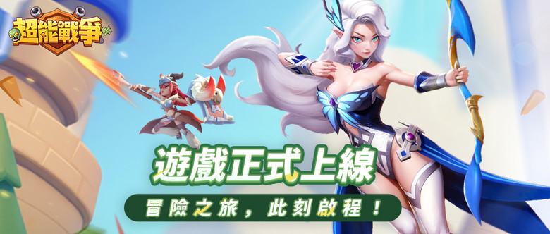 《超能戰爭》手遊廣告天天打 警察抓小偷解謎玩法與末日喪屍策略 SLG 戰鬥手遊 | 禮包碼、兌換碼、虛寶碼 | 全新關卡體驗 多重選擇 單手操作 稱霸大陸 收集配對 解開虛空之謎 結盟獲得支援
