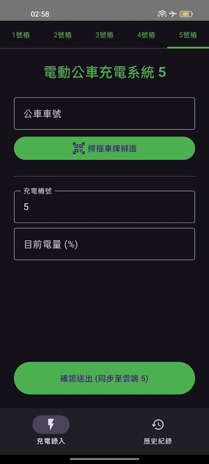 Google Gemini 3.0 Flash + Gems職場落地應用案例：充電樁自動化監管流程