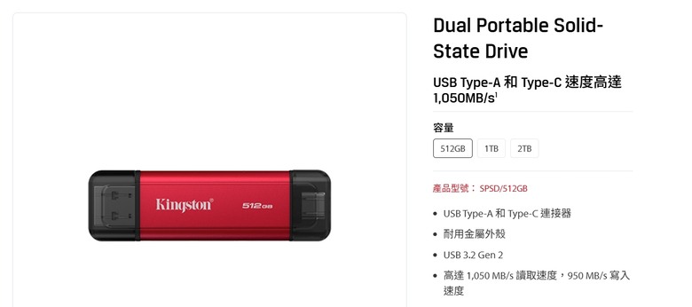 隨插即用簡易好攜帶 Kingston Dual Portable SSD