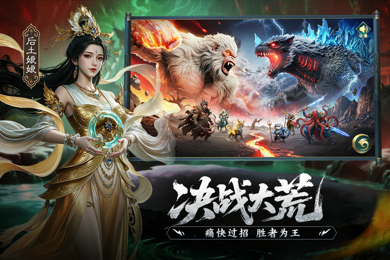 《異獸靈境》3月20日 正式上線 全新暗黑山海經 放置卡牌手遊 | 上線送1000抽 黃帝、應龍、玄武、麒麟等上古神獸全數登場 十連必出紅卡 爆率直接拉滿 踏入洪荒世界 收服異獸 開啟屬於你的傳說