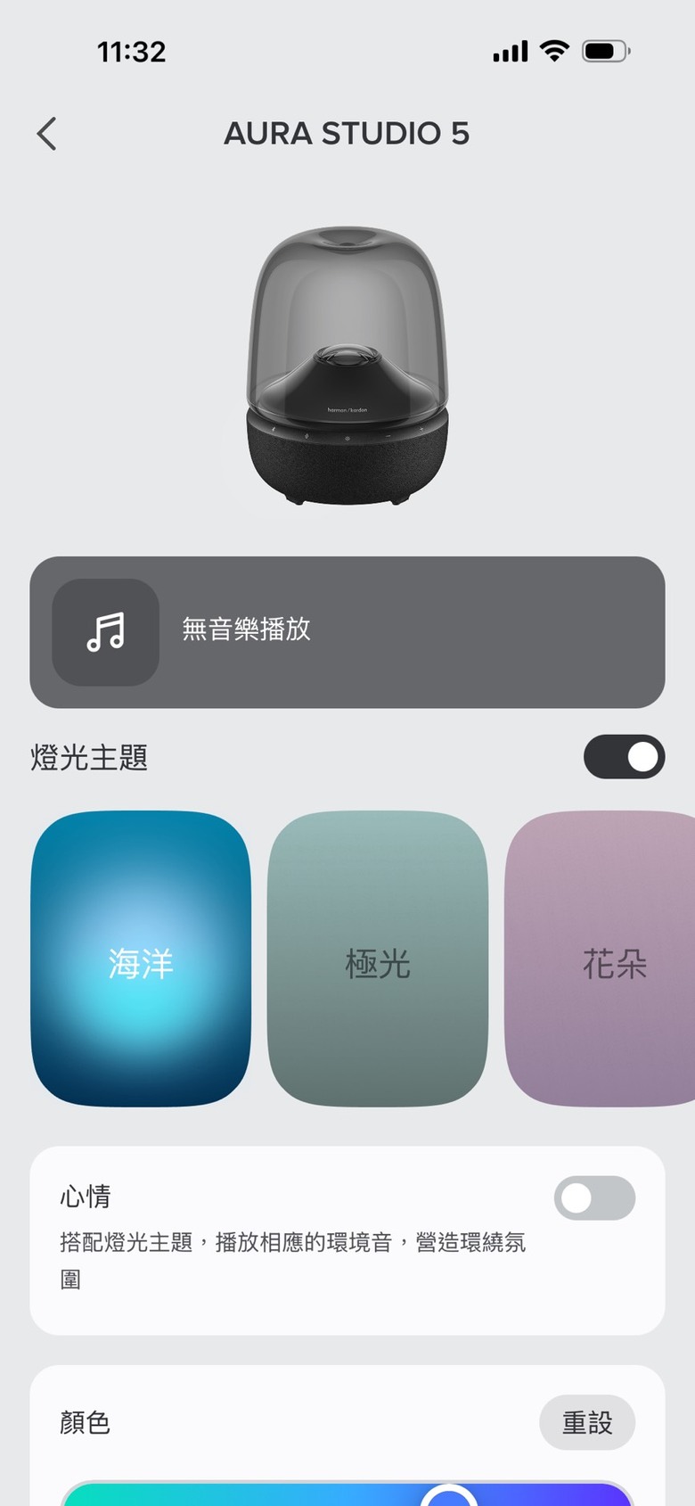 顏值與音質兼具的夢幻藍芽音響 H/K AURA Studio 5 開箱