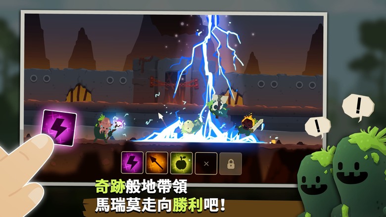 《Marimo League : 馬瑞莫聯盟》化身神明降臨戰場!拖動螢幕施放奇蹟、啟動神聖圖騰 扭轉馬瑞莫戰士的勝負瞬間 | 收集貢品強化力量 集結部落勇士 帶領你的信徒走向榮耀 成為最強之神統治聯盟