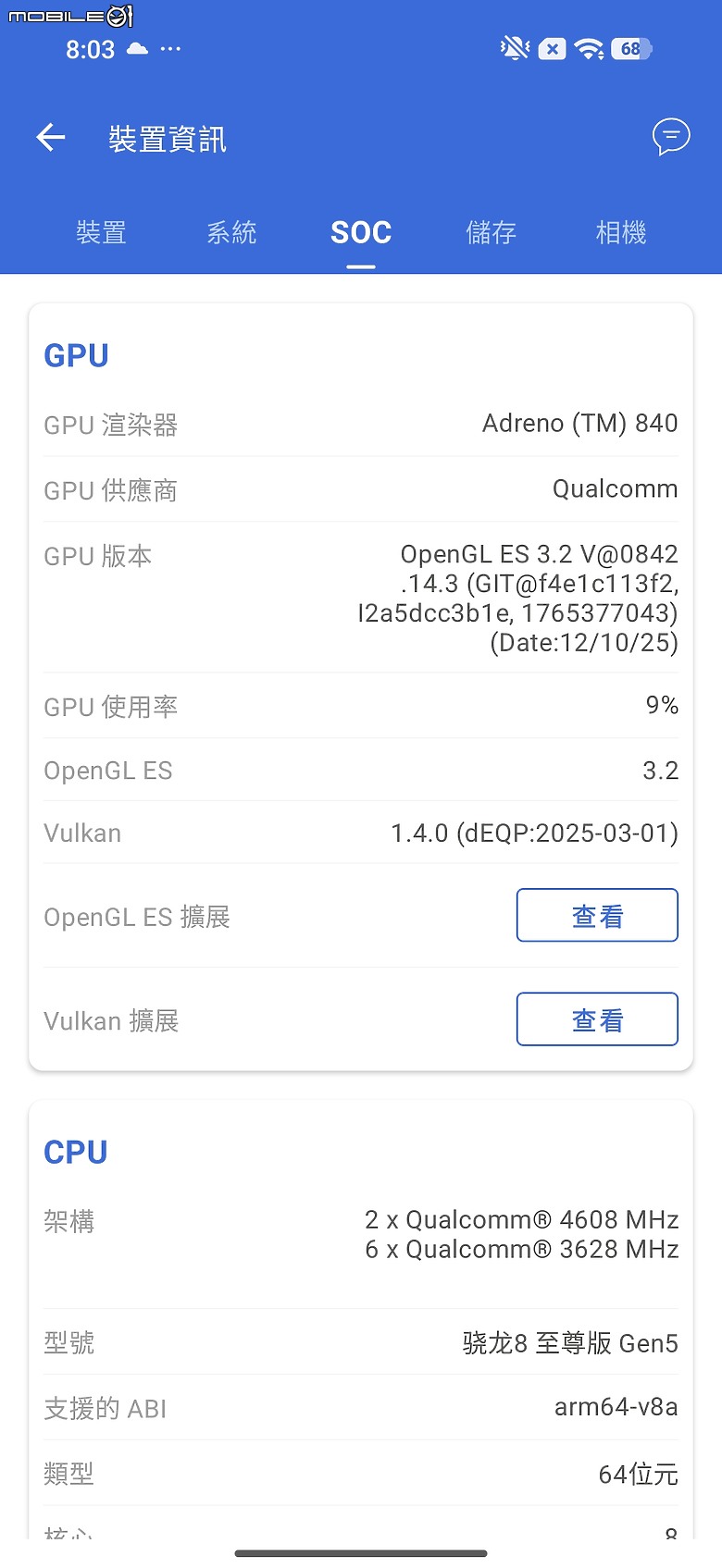 小米 Xiaomi 17 Ultra 體驗｜LOFIC HDR+連續光學變焦雙創新，「夜神」影像旗艦再進化！