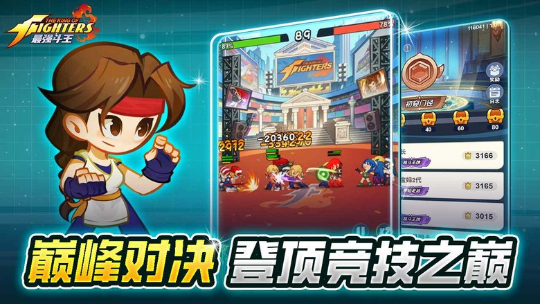 《最強鬥王》3月20日 開啟刪測試 SNK 拳皇正版授權 經典格鬥家全員Q 萌煥新 不知火舞、草薙京 再度集結 重溫街機熱血歲月 | 禮包碼 | 首創「格鬥卡牌」玩法 組建夢幻格鬥隊伍 稱霸格鬥之巔