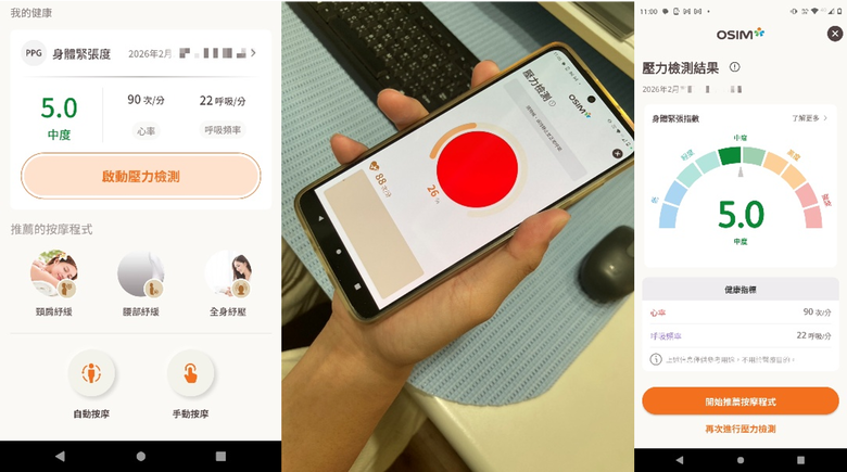 人體工學椅選購評比 & 超乎預期的OSIM按摩工學椅開箱分享