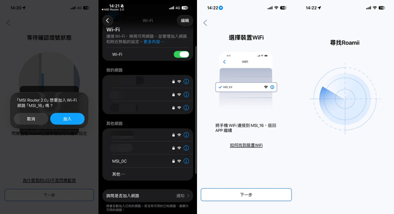 MSI Roamii BE Pro 三頻 Mesh 路由器開箱評測 | 解鎖 WiFi 7 終極網速、打造全屋無死角極速飆網
