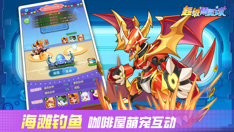 《超級精靈球》2月28日 正式上線 寶可夢抓寵玩法 魔改精靈立繪 重溫野外捕捉稀有精靈、熬夜刷進化材料的青春回憶 | 攜手新老夥伴再闖無盡塔、衝刺巔峰競技場 跨服奪寶再燃對戰魂 成為最強馴獸師
