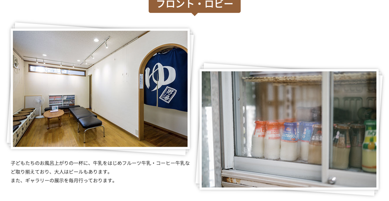 押上錢湯探訪，日本的錢湯有使用禮節規範嗎？