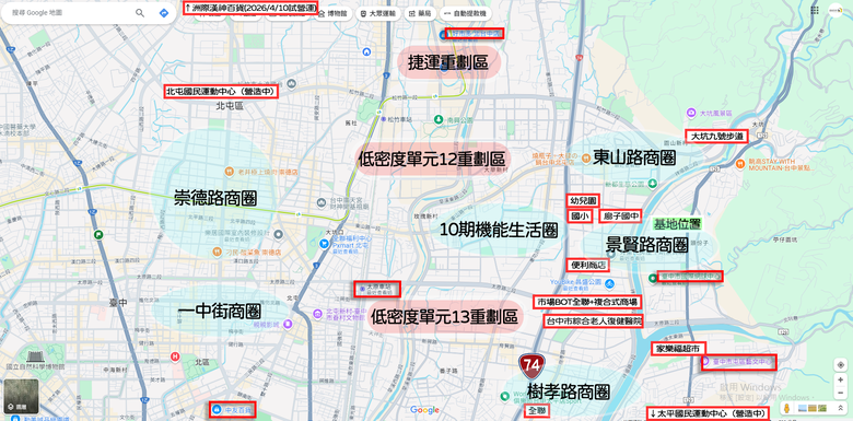 點我看大圖 🌟 北屯【純大3房新案】綠線捷運G1延伸話題 朝南高樓層無限棟距萬坪公園 周遭公園環繞 社區單純均質宅 空拍分享