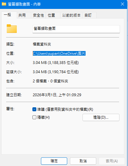 關於WIN11的圖片的字體(已解決)