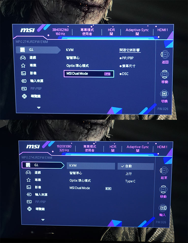 MSI MPG 274URDFW E16M 電競顯示器開箱：絕美外型設計，1152 分區 Mini-LED 與 4K 160Hz 頂尖規格，盡享極致 HDR 遊戲體驗！