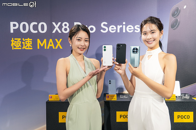 POCO X8 Pro 系列登台|Pro Max 迎 8500mAh 超大電量,鋼鐵人限定版回歸!