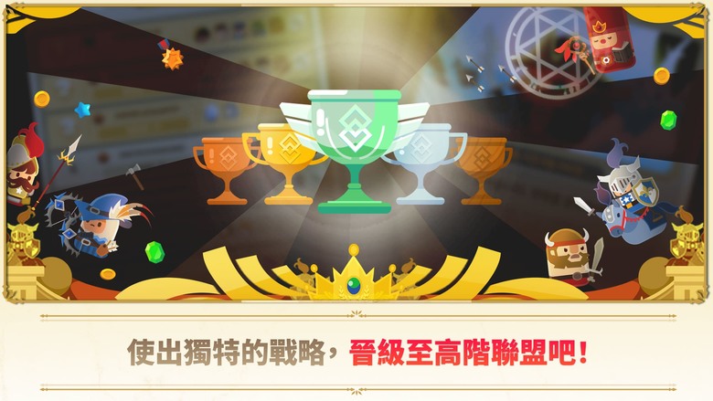 《超級塔防戰:守護王國》Merge Tactics Q萌卡通風格 全新策略合併塔防 | 自由打造專屬牌組 合併士兵瞬間升級戰力 擴張戰場領土對抗侵略者 結合養成與戰術思維的高自由度塔防玩法