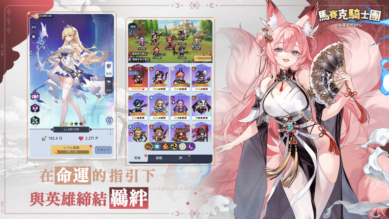 《馬賽克騎士團：放置冒險 RPG》正式宣布 4月9日 全球同步上線 開局豪禮直接領 限定英雄、造型與大量資源免費拿 | 像素冒險啟程 × 2.5D 視覺呈現 策略戰鬥 × 多元玩法 打造專屬冒險體驗
