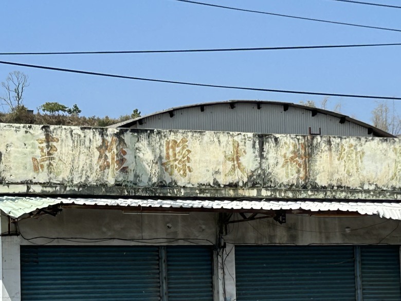 元 宵 騎 遊 大 樹 佛 光 山 燈 會