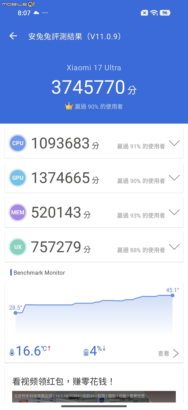 小米 Xiaomi 17 Ultra 體驗｜LOFIC HDR+連續光學變焦雙創新，「夜神」影像旗艦再進化！