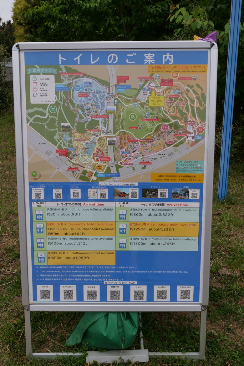 国営ひたち海浜公園 足利花卉公園 一日雙園行