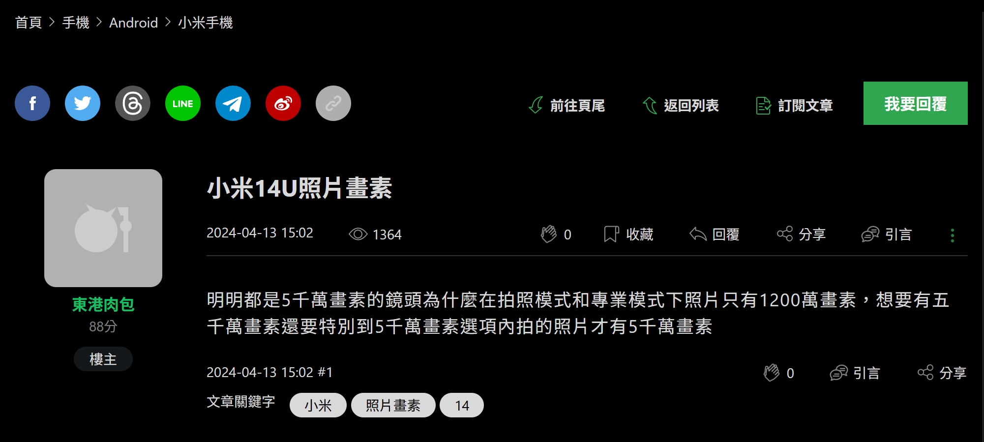 勸退想入手米17U的你（妳）