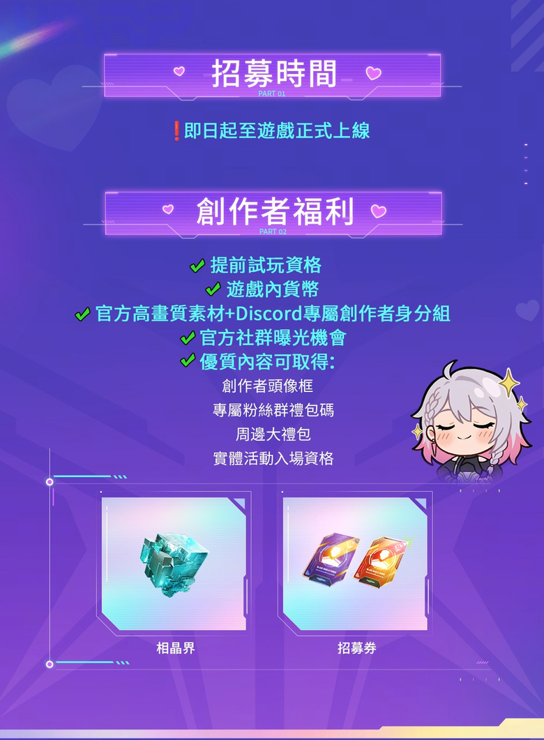 《鐳明閃擊》定檔3月26日 台港澳地區全球首發，搶先試玩資格派送中