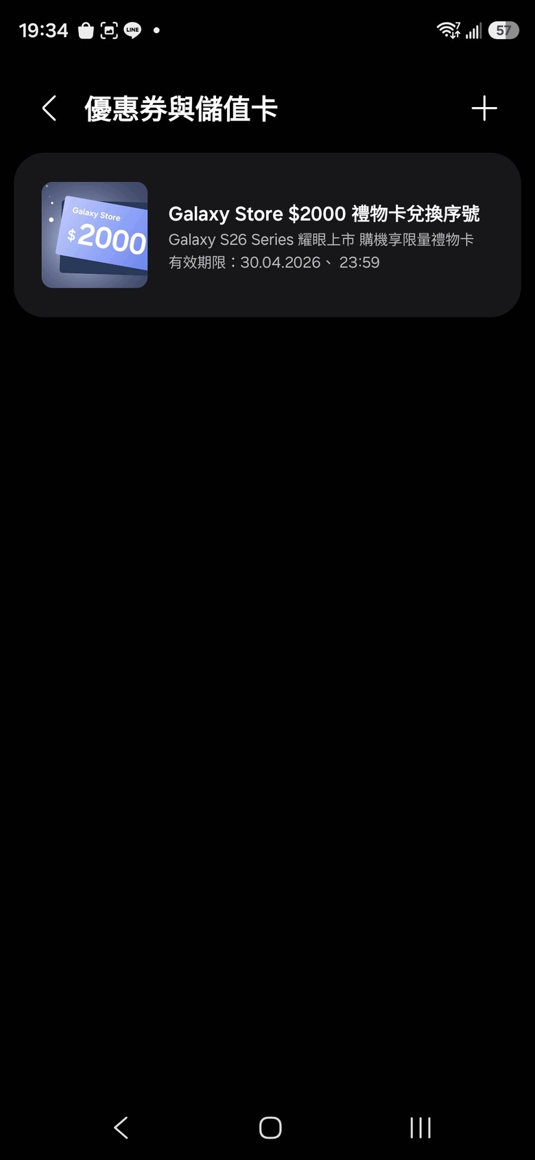 中華電信版本S26Ultra 512G紫色開箱