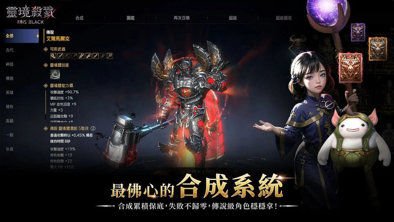 《靈境殺戮 Black》 3月4日 正式上市 掘夢網代理 黑暗奇幻 MMORPG | 經典韓系美型 MMO 靈魂體系統 透過變身 打造豐富戰鬥風格 養成寵物 製作系統、圖鑑系統 裝備打造 戰力全面拓展