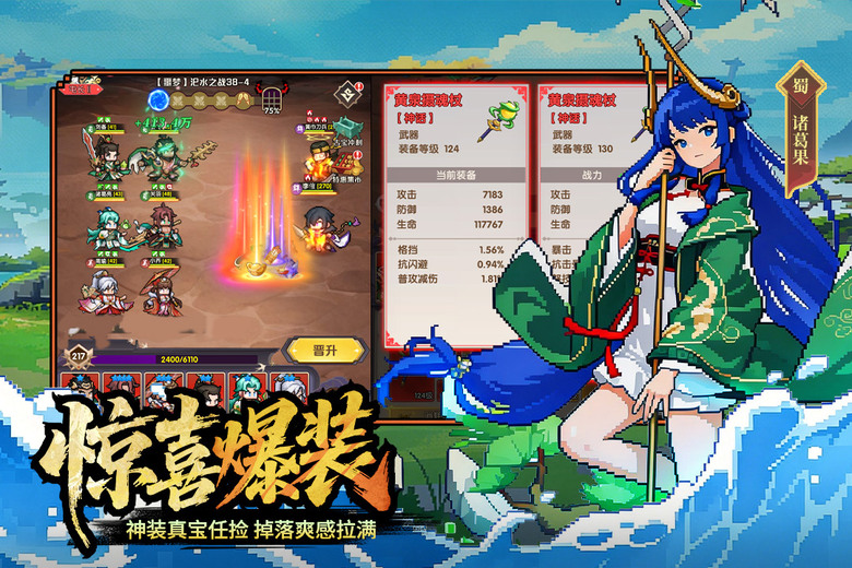 《榮耀戰將》3月20日 開啟測試 Q版像素三國全面開戰 帶你重返亂世爭霸 化身一方主公 招募關羽、諸葛亮等傳奇武將 打造最強6人戰隊 | 懷舊像素畫風＋深度陣容搭配 加入戰場 爭奪屬於你的三國天下