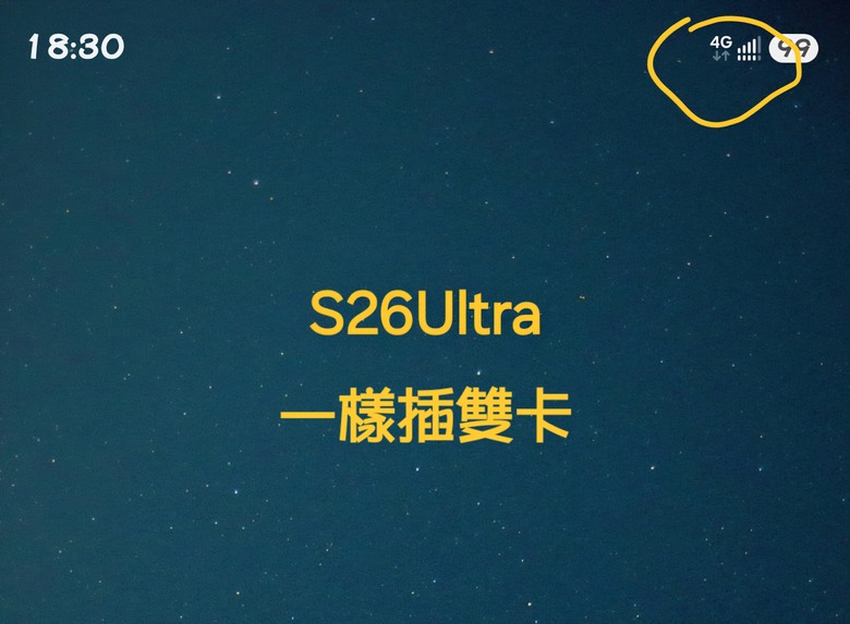 S26Ultra Sim卡訊號顯示問題