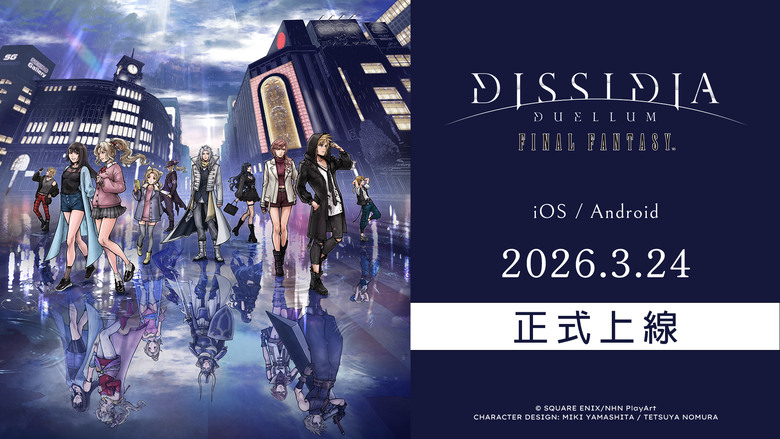 《DISSIDIA DUELLUM FINAL FANTASY》3月24日 正式上線 史克威爾艾尼克斯 FF系列最新作 BOSS討伐型3v3組隊對戰 | 光之戰士克勞德、雷光 全角色跨時空降臨現代東京