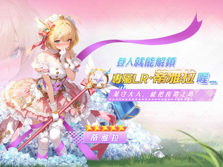 《我推的浴姬 泉糖QQ浴》3月19日 正式上線 二次元 溫泉美少女Q彈放置 RPG | 第一彈兌換碼：A7K9D3Q2 | 身為旅館主人 你不只要經營溫泉 還要招募各具魅力的浴姬與你一起守護靈脈