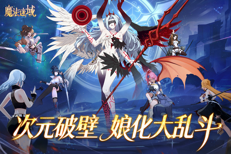 《魔法迷域》3月9日 開啟測試 跨動漫世界的二次元卡牌RPG | 多部人氣動漫 七龍珠、火影忍者 東京喰種 海賊王 多位角色以全新女性化形象登場 | 打破次元壁障 高顏值娘化設計 打造最強動漫聯盟